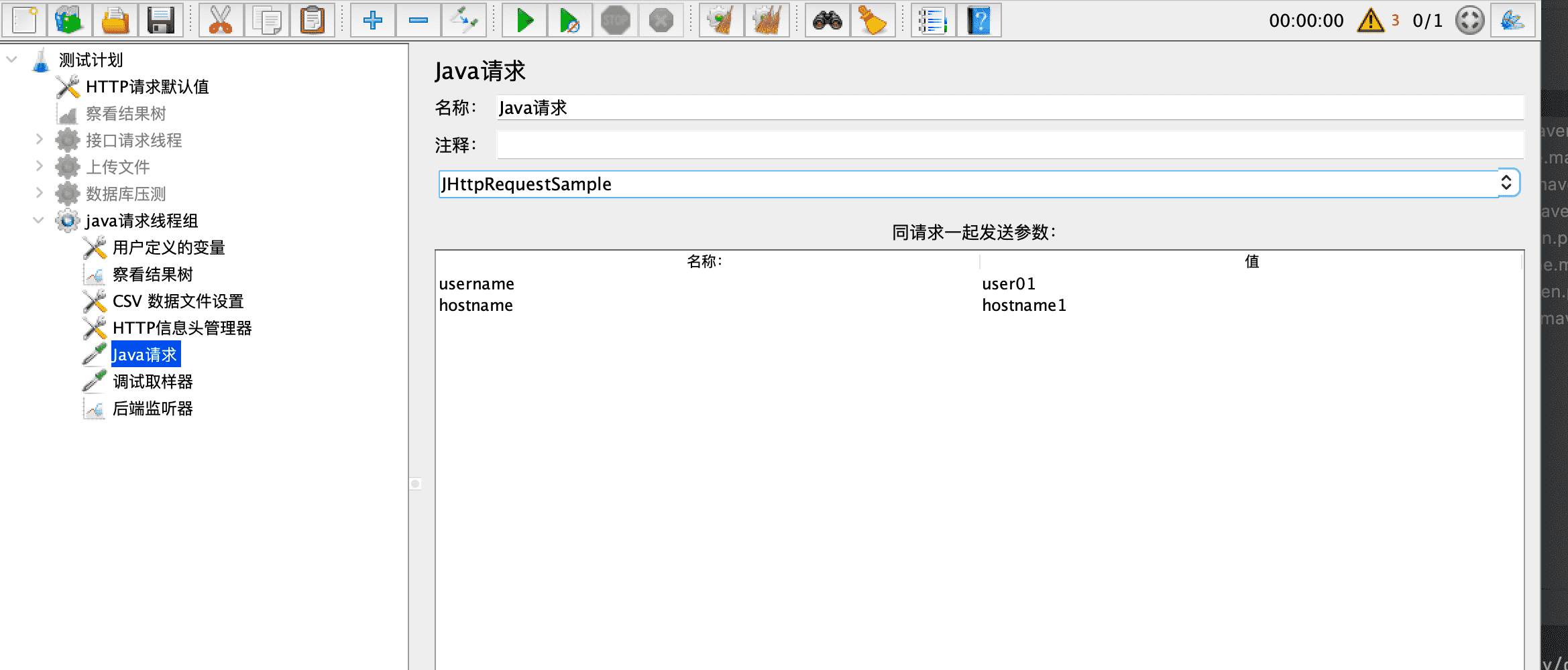 jmeter取样器javaRequest脚本8