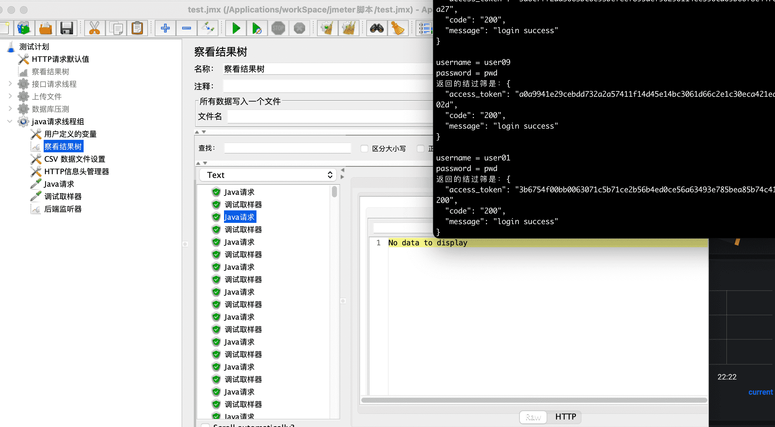 jmeter取样器javaRequest脚本8